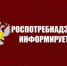 Управление Роспотребнадзора по Республике Башкортостан и Бирский территориальный отдел Управления Роспотребнадзора по Республике Башкортостан - Бирский район