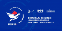 В «Орлёнке» стартует фестиваль вожатых страны - Министерство образования и науки