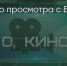 Поделитья во ВКонтакте - Братская Студия Телевидения