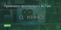 Поделитья во ВКонтакте - Братская Студия Телевидения