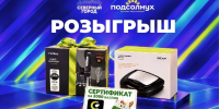 «Северный город» и «Подсолнух» запустили первый розыгрыш на пути к 10 000 подписчиков - Северный город