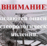 Ожидаются сильные гололедно-изморозевые отложения. - Емельяновский район
