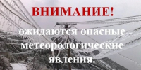 Ожидаются сильные гололедно-изморозевые отложения. - Емельяновский район