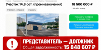 Курский бизнесмен продает имущество при долге перед городом в 15 млн рублей - Городские Известия