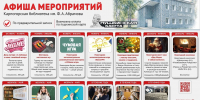Мероприятия, где книги становятся началом приключений - Межпоселенческая библиотека