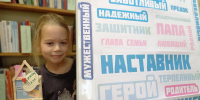 Тёплые моменты в Пинежской библиотеке - Межпоселенческая библиотека