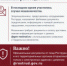 Внимание, ФЕЙК! - Администрация г. Черногорск