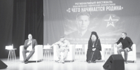 Юнармейский фестиваль «С чего начинается Родина»: как это было (+ Фото) - Арсеньевская епархия