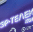 «ЭР-Телеком Холдинг» вошёл в тройку крупнейших предприятий Пермского края - Ветта