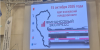 Представители Управления Роспотребнадзора по Кемеровской области-Кузбассу приняли участие в информационно-просветительском проекте «Финансовый экспресс» - Роспотребнадзор