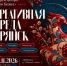 Покажите свою коллекцию на форуме «Креативная среда Брянск»: открыт приём заявок для дизайнеров, стилистов, фотографов и партнёров - Центр оказания услуг Мой Бизнес
