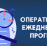 Оперативный ежедневный прогноз чрезвычайных ситуаций на территории Новосибирской области - Татарский район
