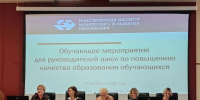 Обучающее мероприятие для руководителей школ по повышению качества образования обучающихся - Татарский район