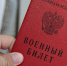 Тулякам объяснили, можно ли выехать за границу без военного билета - Молодой коммунар