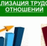 О преимуществах официального трудоустройства - Салаватский район
