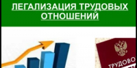 О преимуществах официального трудоустройства - Салаватский район