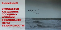 Внимание! Опасность формирования смерчей над морем - Город-герой Новороcсийск