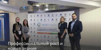 Профессиональный рост и новые знания: участие врача‑эпидемиолога в масштабной конференции - ГБУЗ КО ЦГКБ