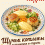 Новгородские рестораны и кафе покажут себя на масштабном фестивале русской кухни - 53news.Ru
