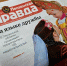 Продолжается подписка на областную правительственную газету «Пензенская правда» на 1-е полугодие 2027 г. - Мокшанский район