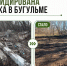 В Бугульме ликвидирована несанкционированная свалка около улицы Нефтяников - Бугульминская газета