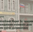 В Республике Марий Эл завершено расследование уголовного дела о даче взятки должностному лицу - Следственный комитет