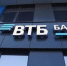 ВТБ открыл офис в центре Астрахани по новому адресу - Астрахань 24