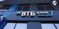 ВТБ открыл офис в центре Астрахани по новому адресу - Астрахань 24