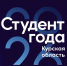 Молодые, смелые, талантливые - Курская правда