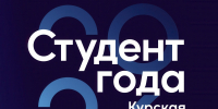 Молодые, смелые, талантливые - Курская правда
