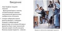 Заседание студенческого научного кружка кафедры фтизиатрии - Медицинский Университет им. Н.Н. Бурденко