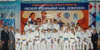 Фото: Федерация дзюдо РХ - Министерство физкультуры и спорта