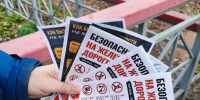 В Одинцово прошла акция «Сохрани себе жизнь» - Городской округ Одинцово