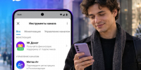 В мессенджере MAX появились новые функции - Правительство Республики