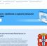 Министерство региональной безопасности Омской области переезжает на платформу «Госвеб»! - Министерство региональной безопасности