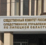 В Тербунском округе бывший преподаватель аграрного техникума признан виновным в мошенничестве - Следственный комитет