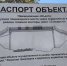 IMG_20261030_101818.jpg+2026-10-30-13.52.34+niz.jpg - Gorod48.ru