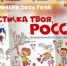Школьники со всей страны напишут стихи и песни о народах России - Комсомольская правда