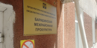 Прокуратура восстановила барабинца в очереди - 8plus1.Ru