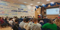 Подготовка к ЕГЭ: в школе № 3 Рузы состоялся диалог школы, родителей и выпускников - РузаРИА