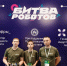 На Kazan Digital Week начались две битвы роботов - Мензелинский район