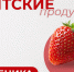 Вятские продукты: клубника – польза для здоровья и ягодное фермерство Кировской области - Министерство здравоохранения