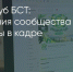 Поделитья во ВКонтакте - Братская Студия Телевидения
