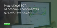 Поделитья во ВКонтакте - Братская Студия Телевидения