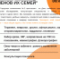 День семейного здоровья - Городская поликлиника №3