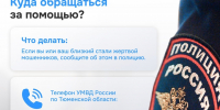 Как распознать телефонное мошенничество и защитить своих близких - Городская поликлиника №3