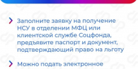 Набор социальных услуг: почему выбрать лекарства надежнее, чем деньги? - Городская поликлиника №3