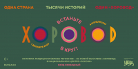 О МЕЖДУНАРОДНОЙ ВЫСТАВКЕ-ФОРУМЕ «РОССИЯ» (2) - Тихвинская МБ