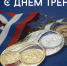 Уважаемые тренеры! - Сеченовский муниципальный округ