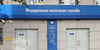Региональное налоговое управление продлевает режим работы в Архангельске и Северодвинске. - Красноборский муниципальный округ